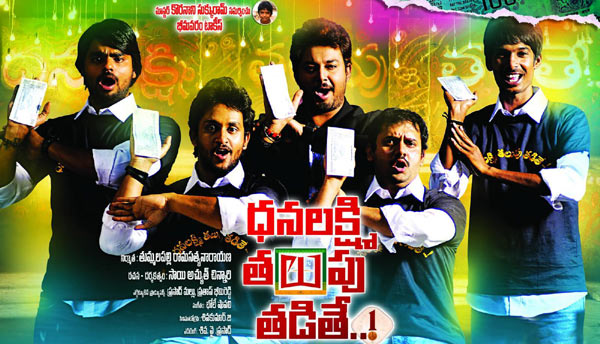 telugu movie dhanalakshmi talupu thadithe review,actor dhanraj,actress srmukhi,naga babu  సినీజోష్‌ రివ్యూ: ధనలక్ష్మి తలుపు తడితే 